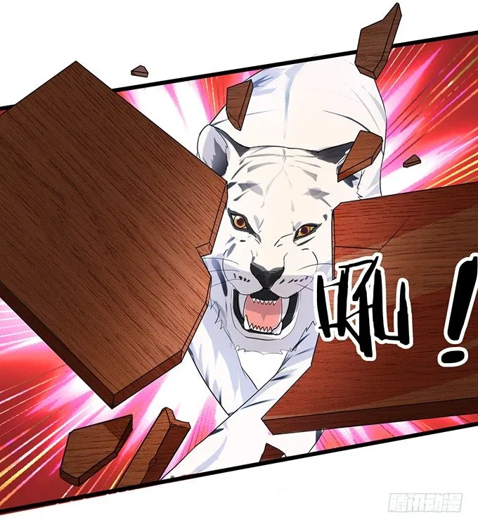 用吻宣布主权！ 第8页