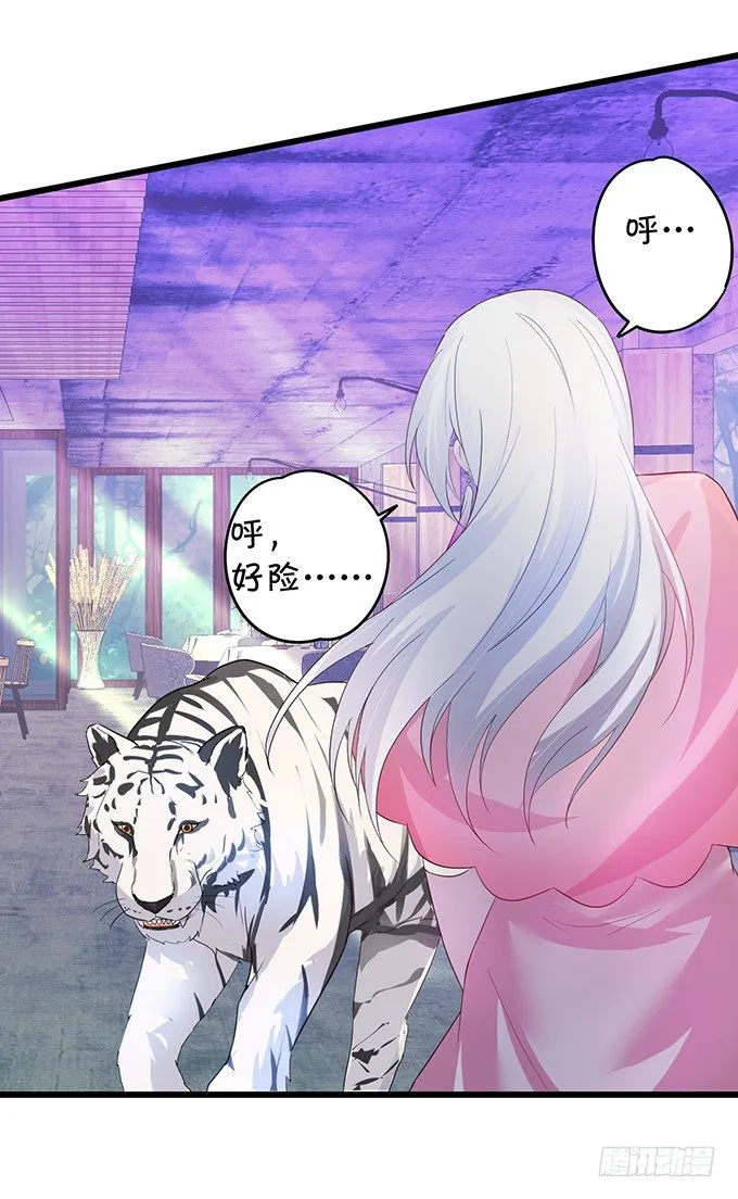 用吻宣布主权！ 第9页