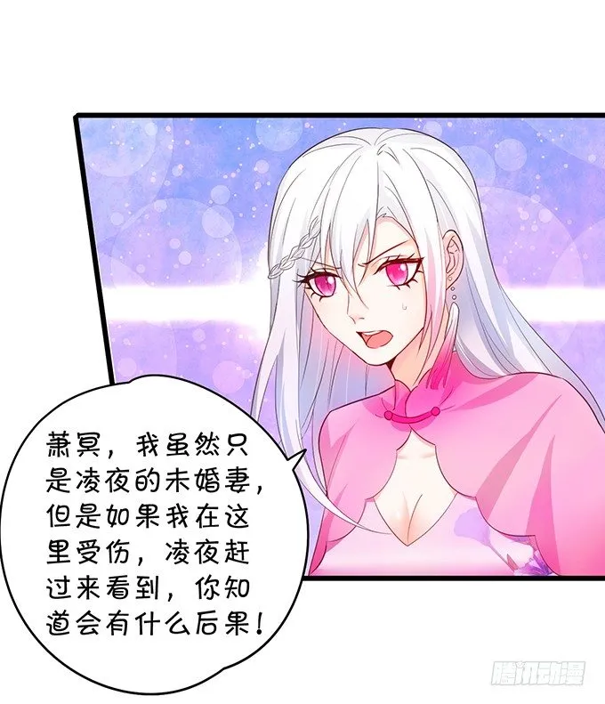 用吻宣布主权！ 第10页
