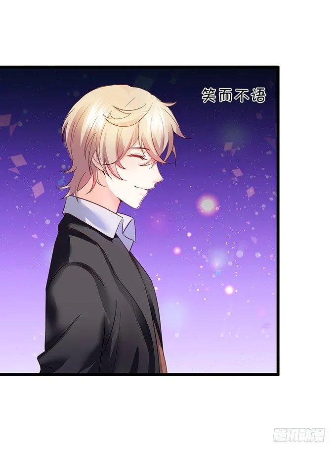 用吻宣布主权！ 第11页