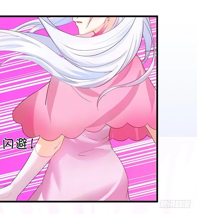用吻宣布主权！ 第13页