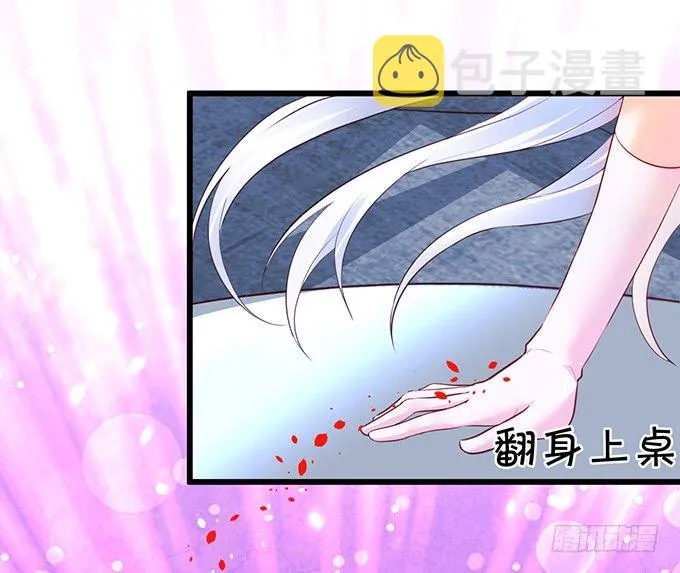 用吻宣布主权！ 第14页