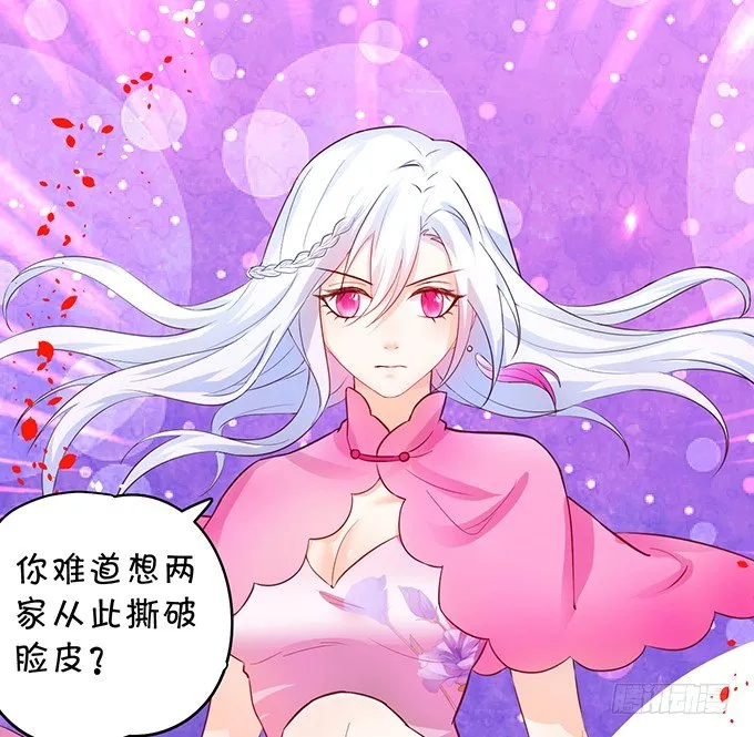 用吻宣布主权！ 第15页