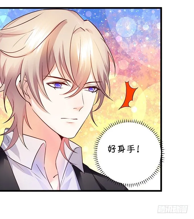 用吻宣布主权！ 第17页
