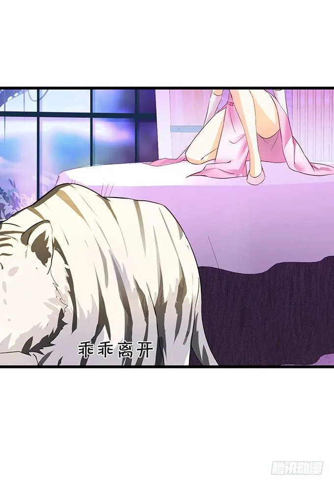 用吻宣布主权！ 第20页