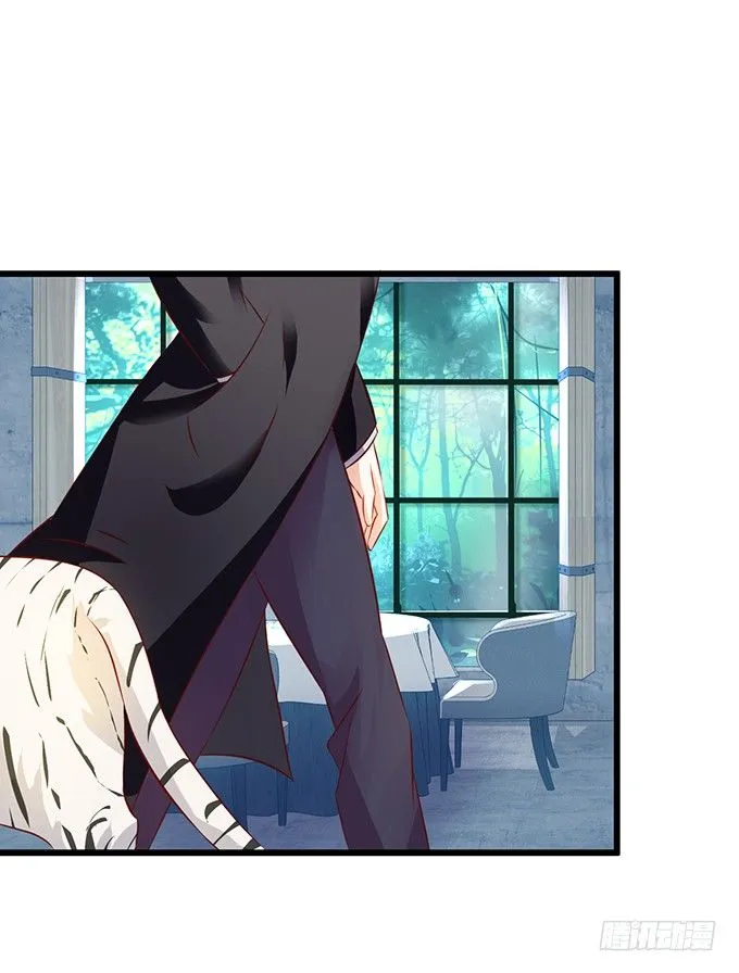 用吻宣布主权！ 第21页