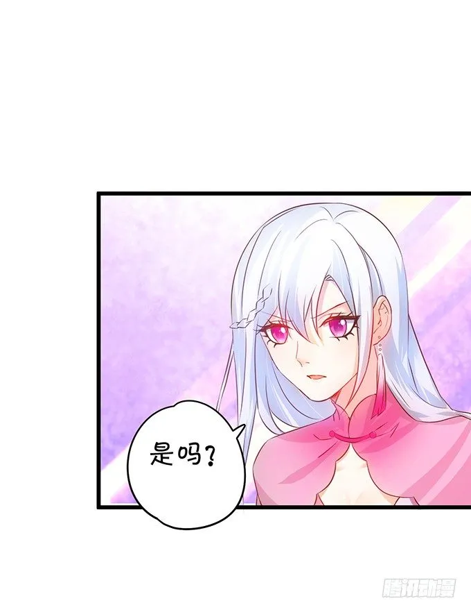 用吻宣布主权！ 第23页