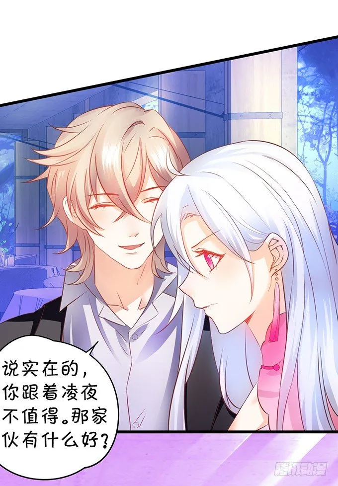 用吻宣布主权！ 第27页