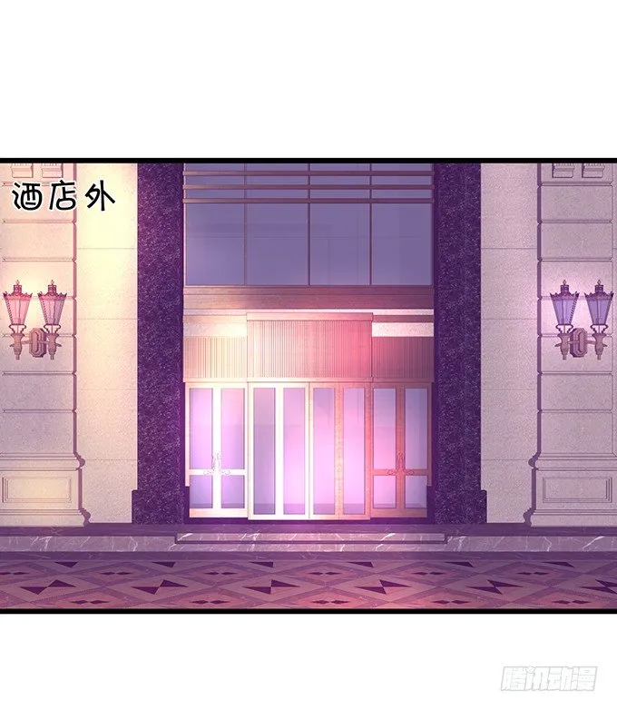 用吻宣布主权！ 第30页