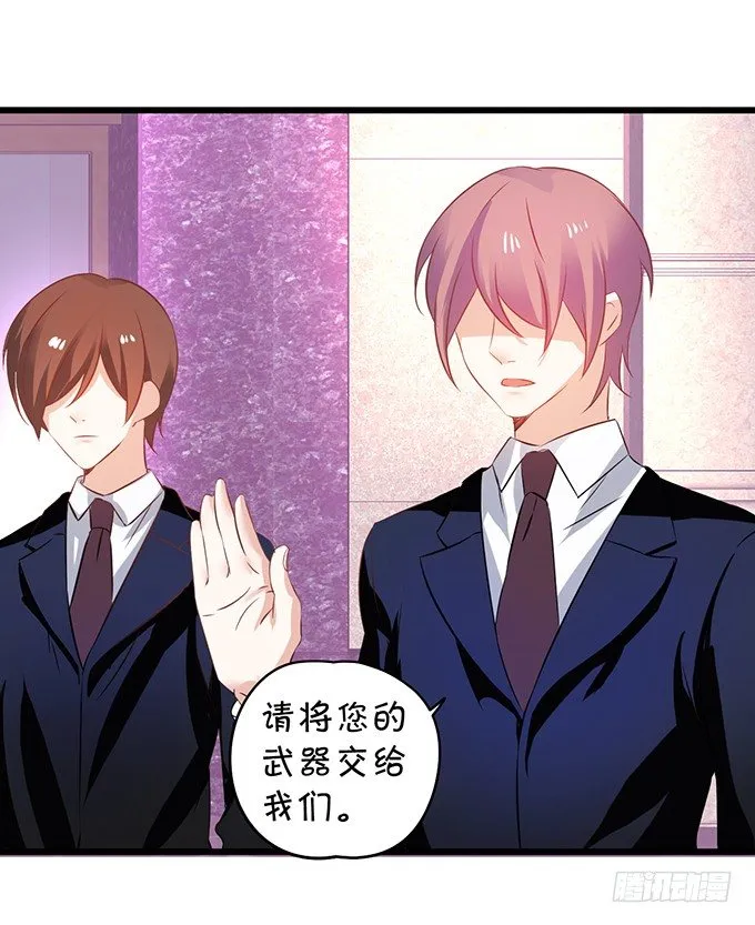 用吻宣布主权！ 第31页