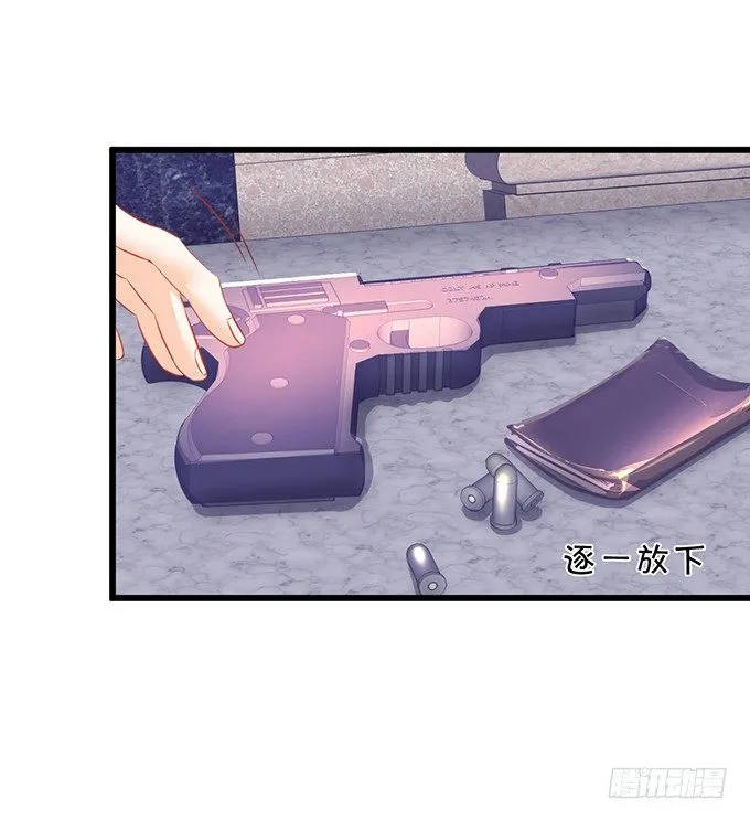 用吻宣布主权！ 第33页