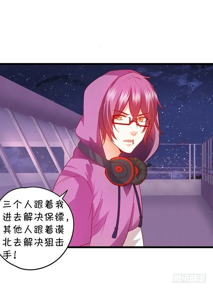 用吻宣布主权！ 第37页