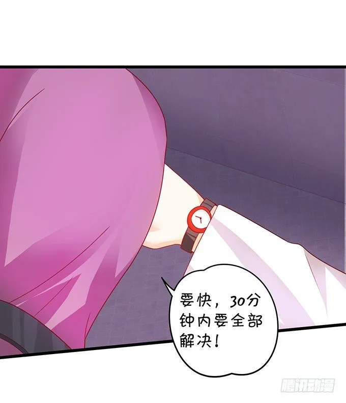 用吻宣布主权！ 第38页