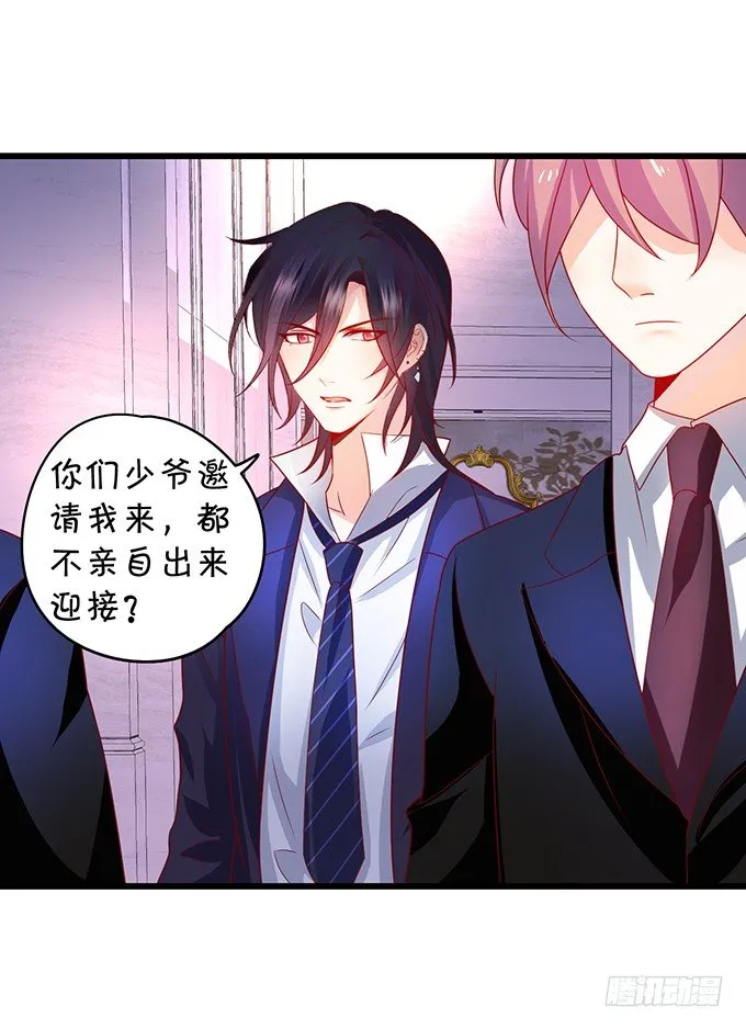 用吻宣布主权！ 第41页