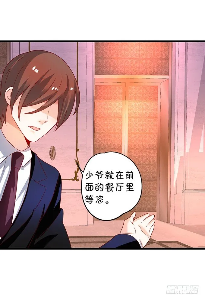用吻宣布主权！ 第42页