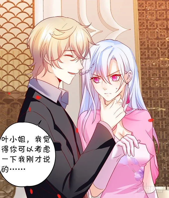 用吻宣布主权！ 第45页