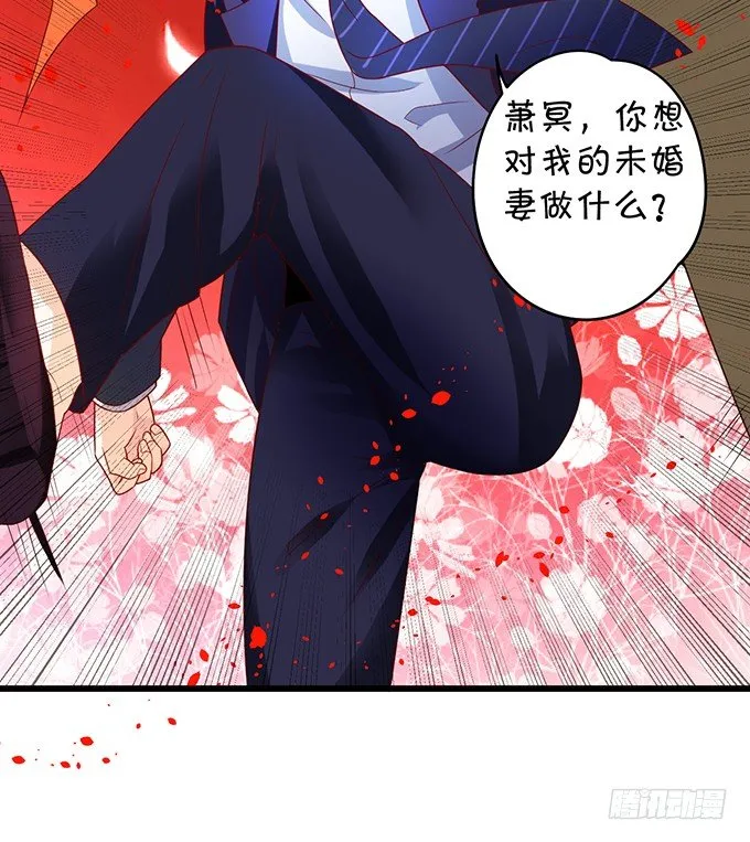 用吻宣布主权！ 第47页