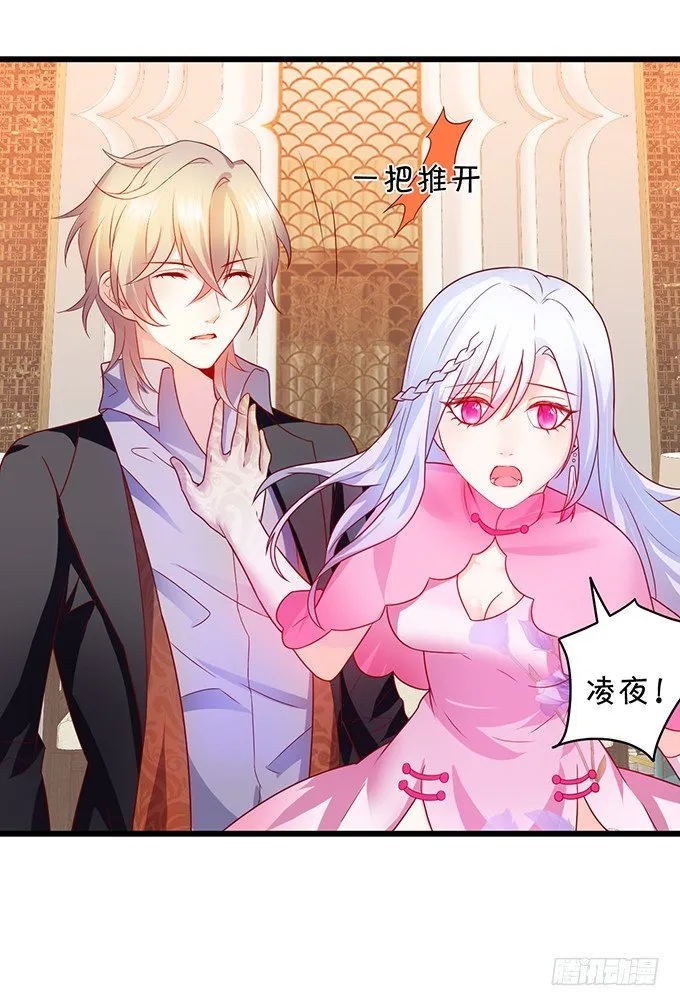 用吻宣布主权！ 第49页