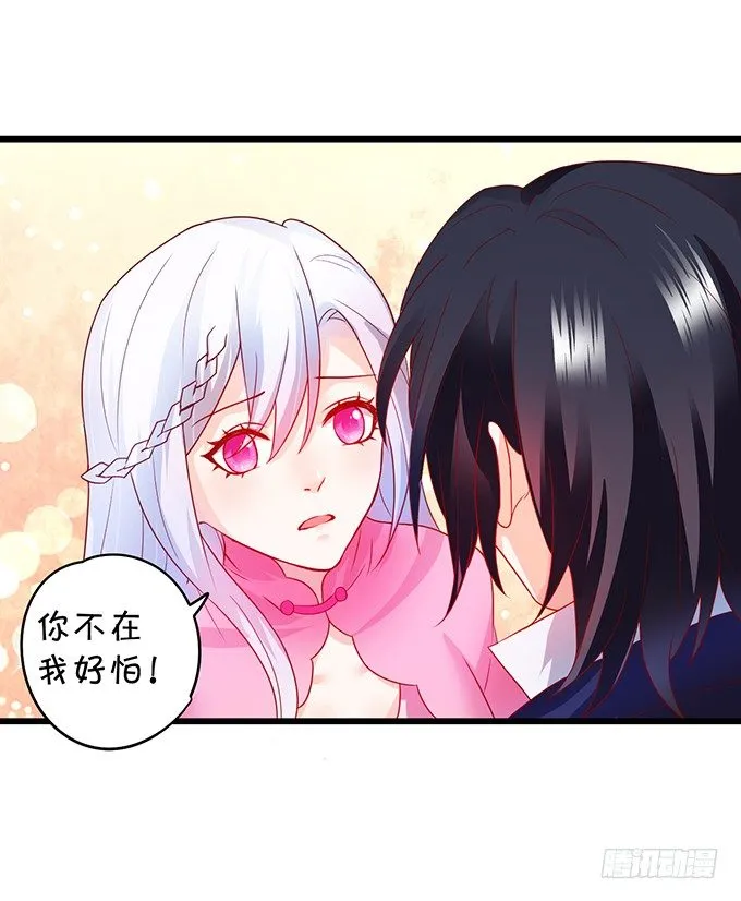 用吻宣布主权！ 第51页