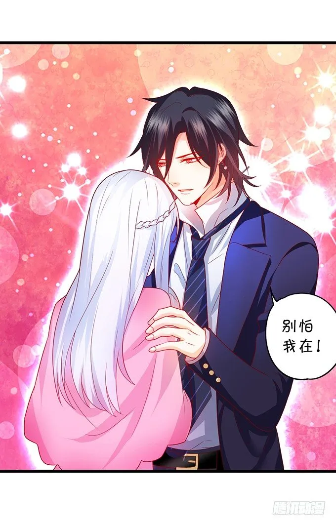 用吻宣布主权！ 第52页