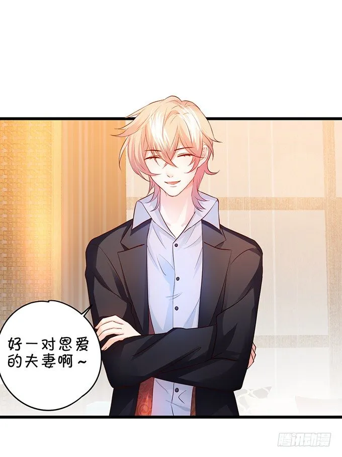 用吻宣布主权！ 第53页