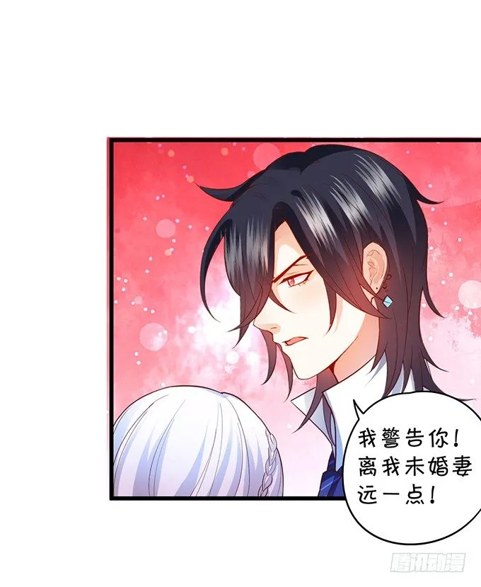 用吻宣布主权！ 第54页