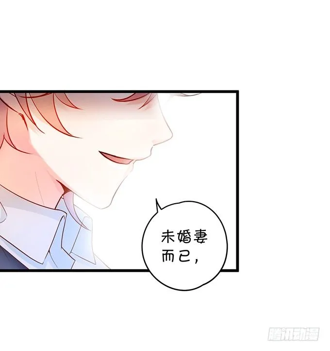 用吻宣布主权！ 第55页