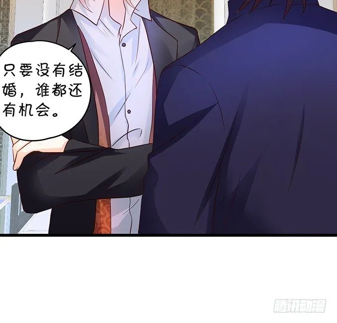 用吻宣布主权！ 第57页