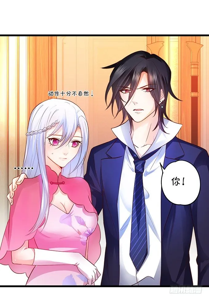 用吻宣布主权！ 第58页