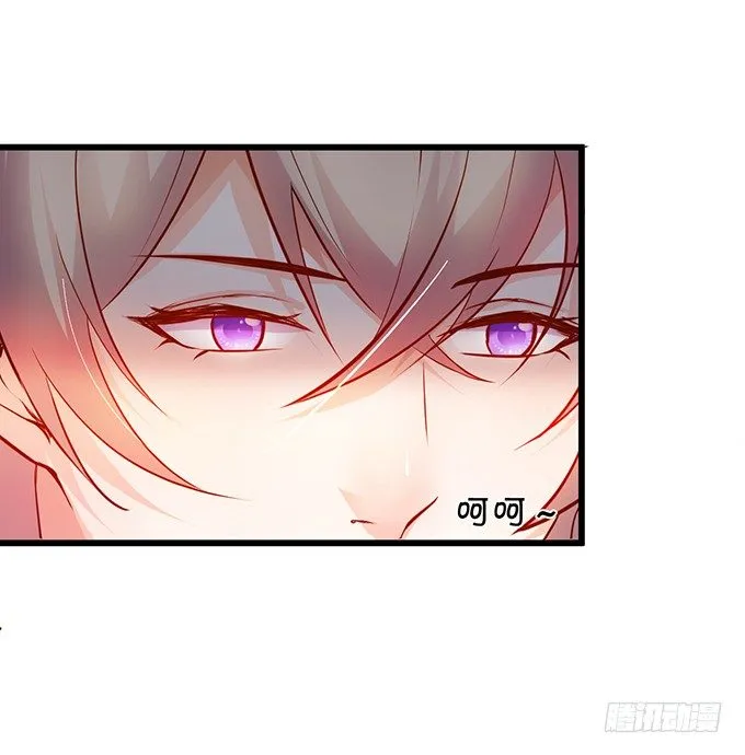 用吻宣布主权！ 第59页