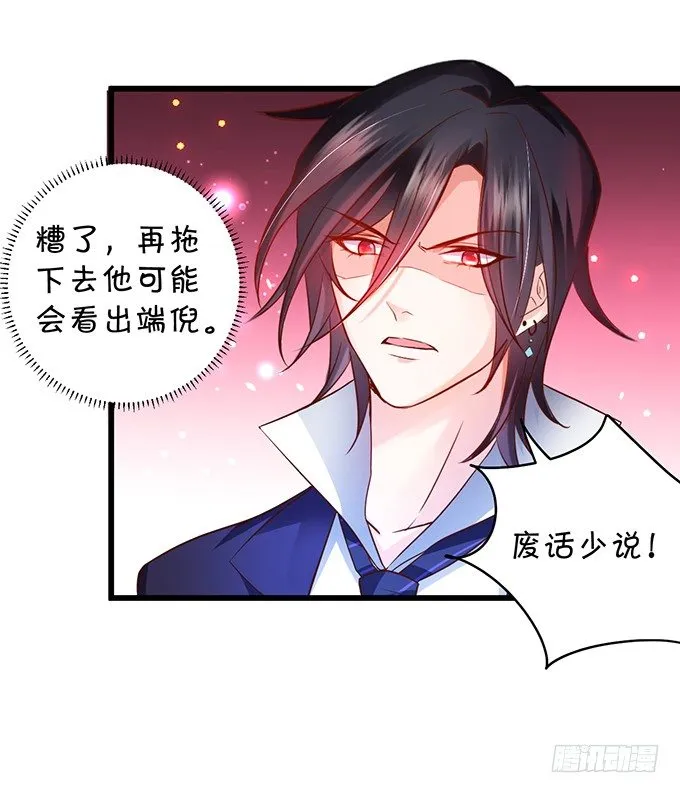 用吻宣布主权！ 第62页