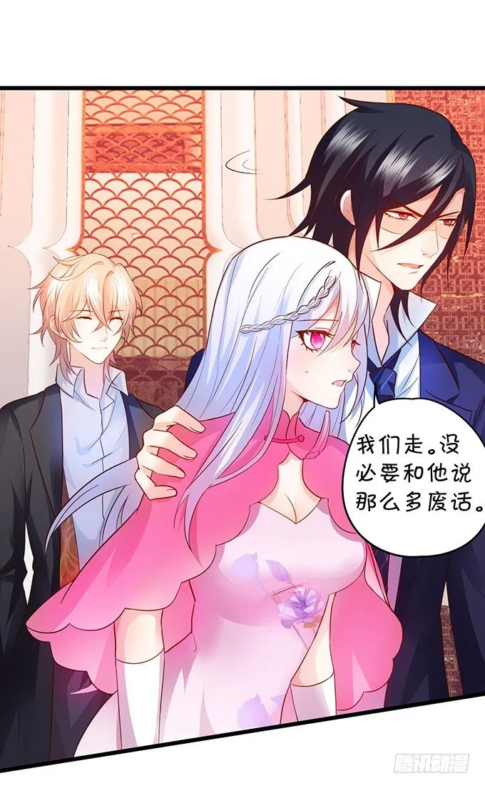 用吻宣布主权！ 第63页