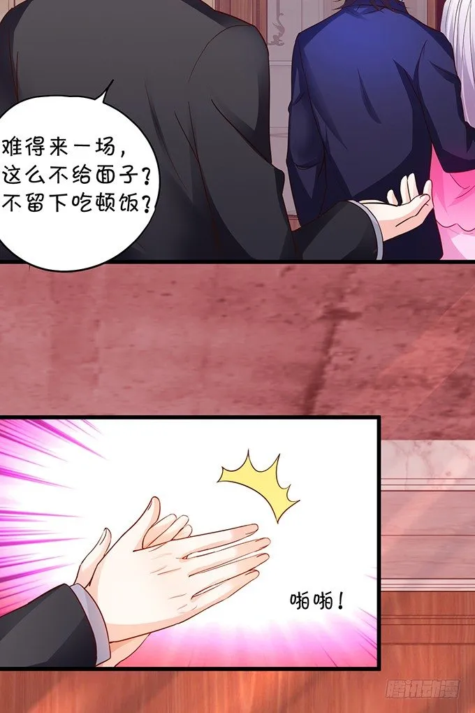 用吻宣布主权！ 第65页