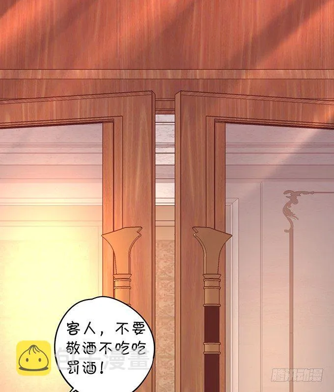 用吻宣布主权！ 第66页