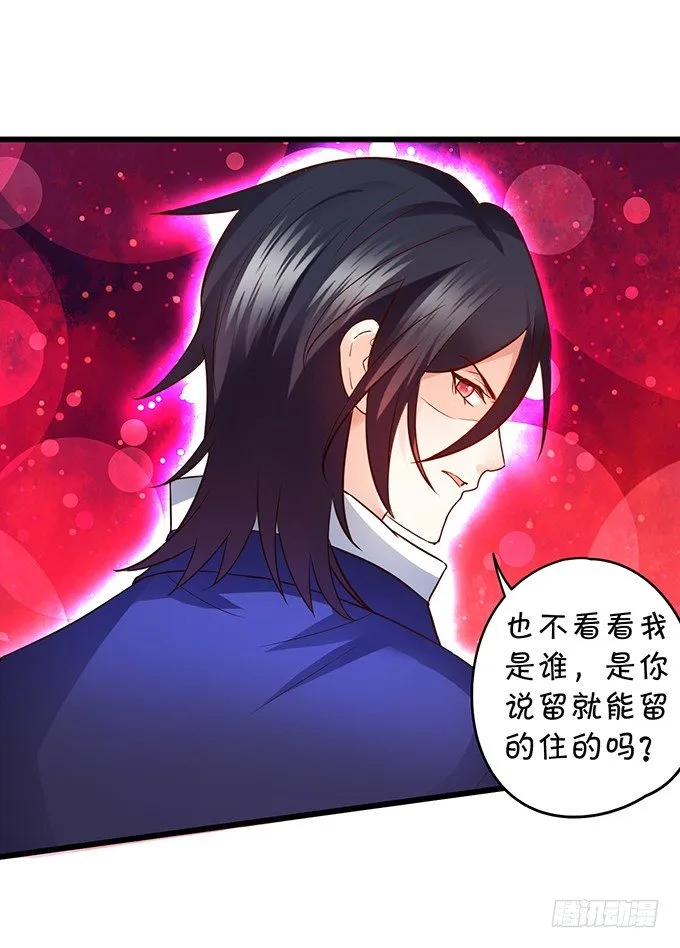 用吻宣布主权！ 第68页
