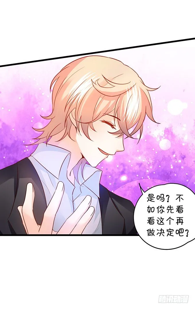 用吻宣布主权！ 第69页