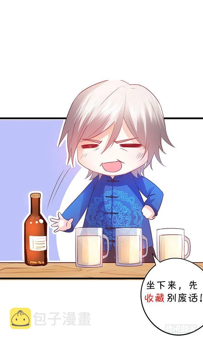 用吻宣布主权！ 第73页