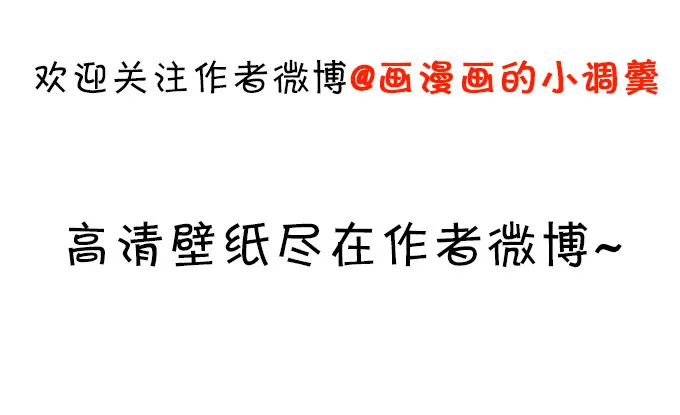 用吻宣布主权！ 第76页