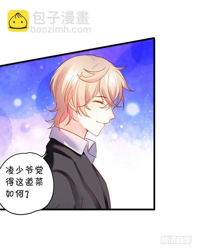 这次真的亲了！ 第12页