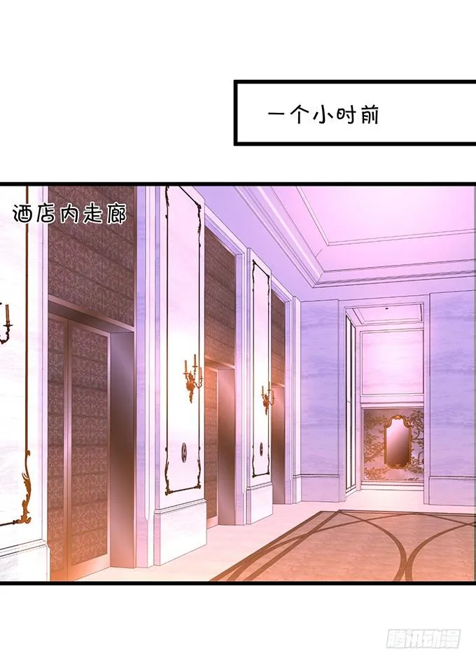 这次真的亲了！ 第13页