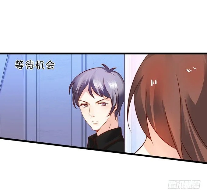 这次真的亲了！ 第17页