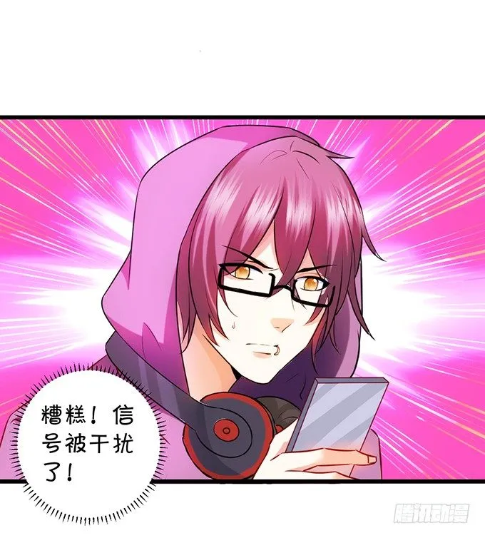 这次真的亲了！ 第27页