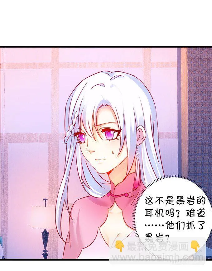 这次真的亲了！ 第32页