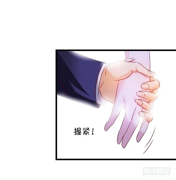 这次真的亲了！ 第33页