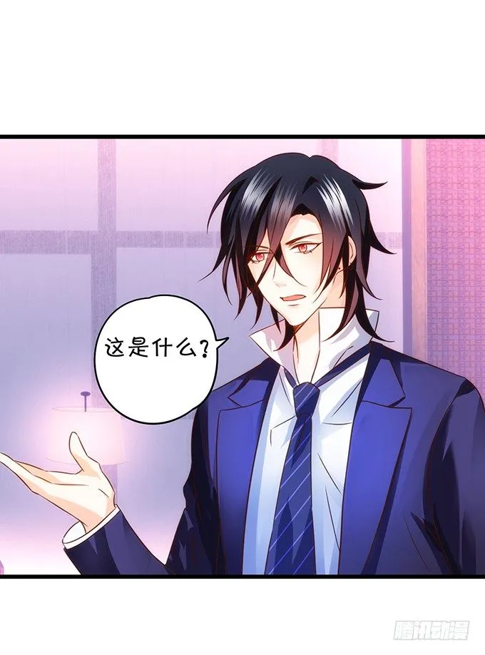 这次真的亲了！ 第35页