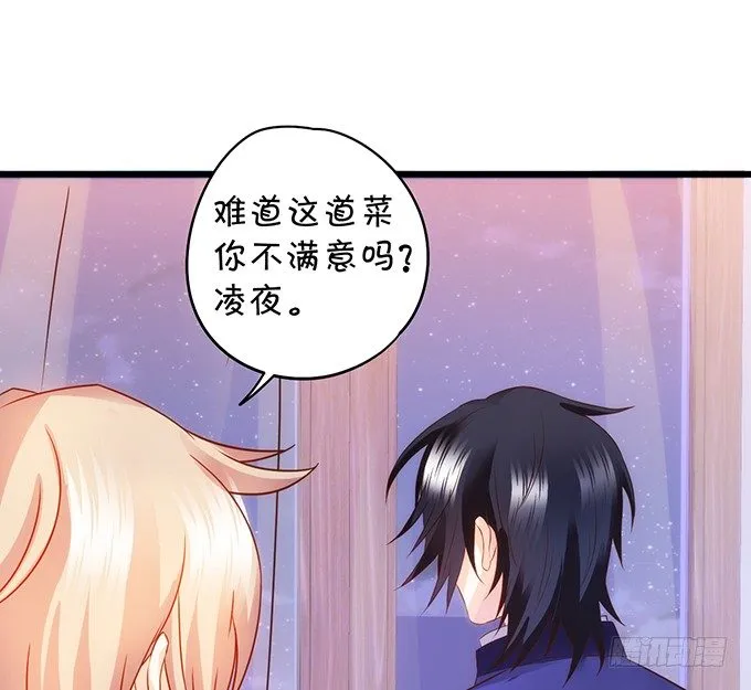 这次真的亲了！ 第40页