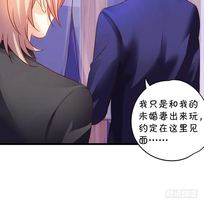 这次真的亲了！ 第41页