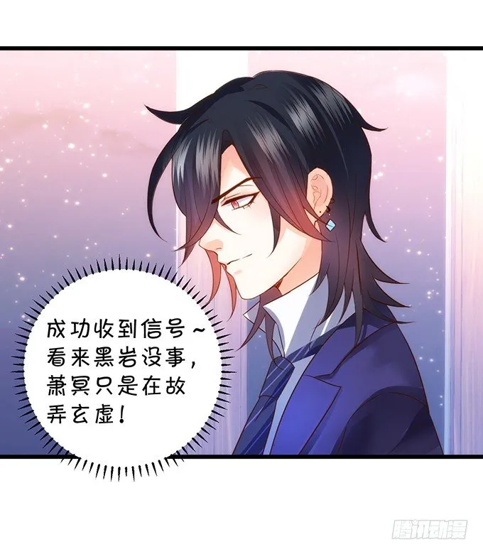 这次真的亲了！ 第46页