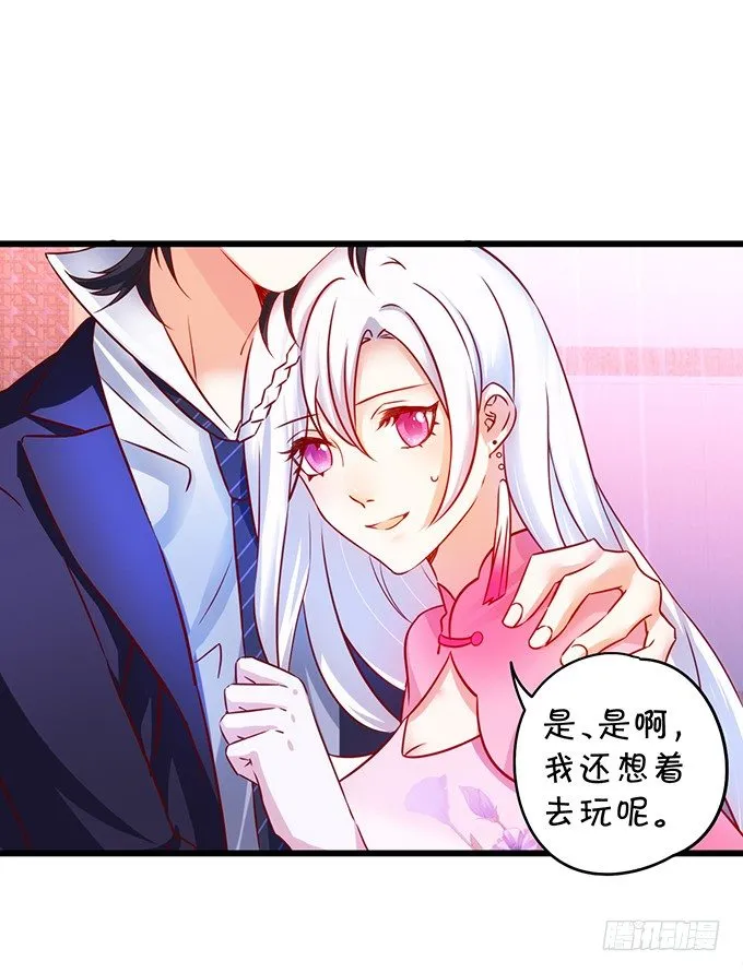 这次真的亲了！ 第51页