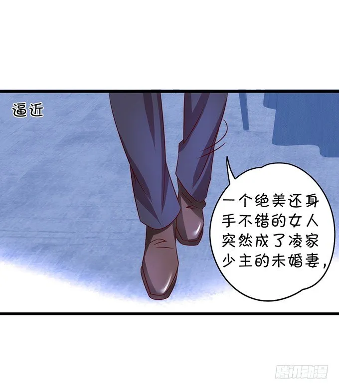 这次真的亲了！ 第55页
